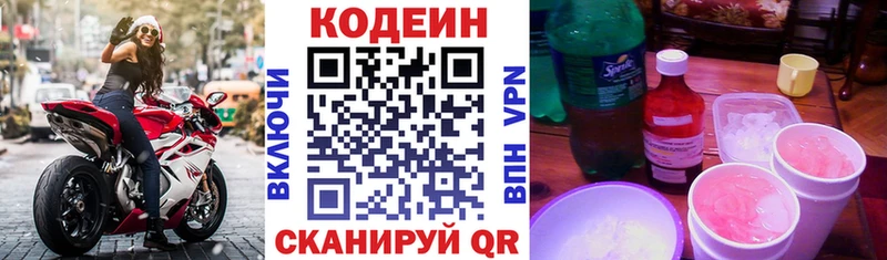 ОМГ ОМГ как войти  Ижевск  Codein Purple Drank  хочу наркоту 