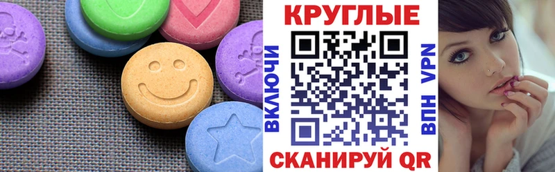 Ecstasy 250 мг Ижевск