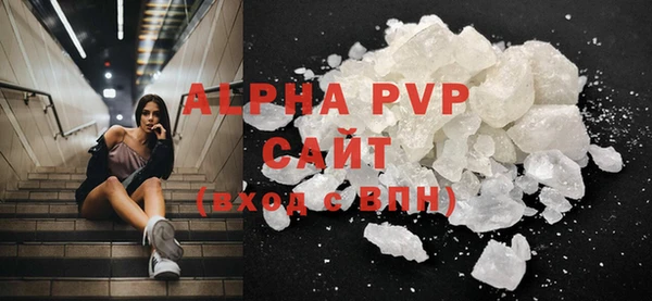 ALPHA-PVP Арсеньев