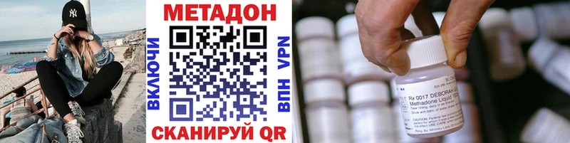 Метадон methadone  Ижевск 