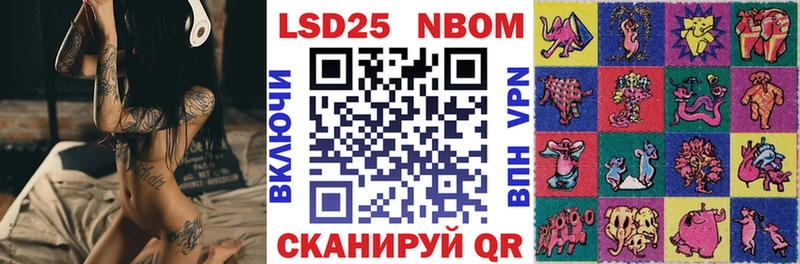магазин Ижевск Марки N-bome 1500мкг